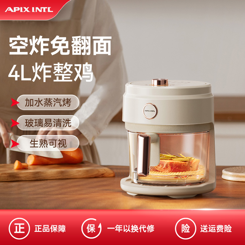 APIXINTL安本素4L空气炸锅家用大容量可视化多功能无油电炸锅