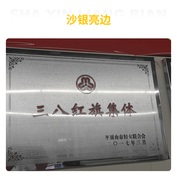 钛金牌定做制作开户招牌广告招牌企业展示牌广告牌