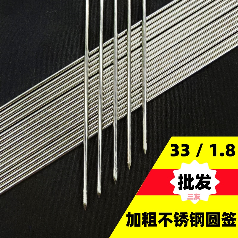 烧烤不锈钢加粗圆签扁签子羊肉串户外家用商用钢针铁签子烤串工具