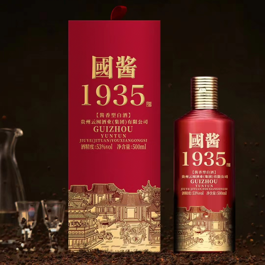 王子门国酱1935贵州茅台镇酱香型53度纯粮酿造优级白酒53%Vol