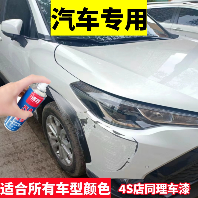 汽车划痕修补自喷漆专车专用金属漆红色白色黑色原厂配方漆手喷漆