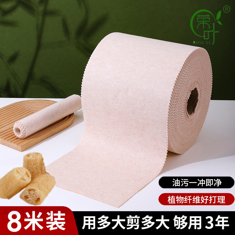 rongye/荣叶【8米】40-50条丝瓜抹布吸油不沾油可裁剪家用清洁布