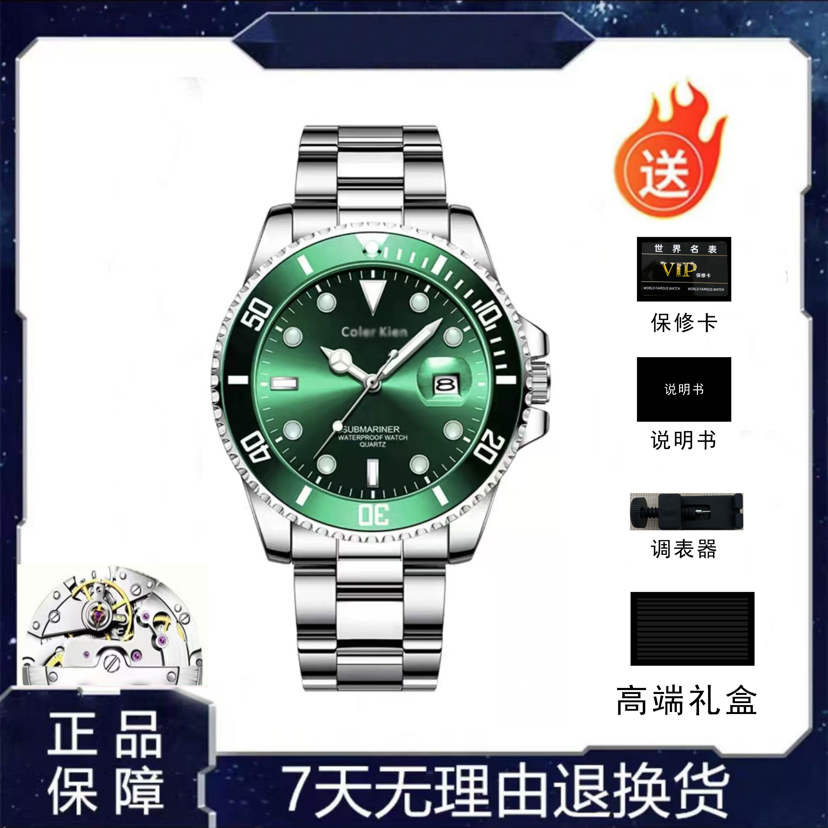 【云仓直发】男士轻奢绿水鬼时尚防水潮流经典夜光腕表