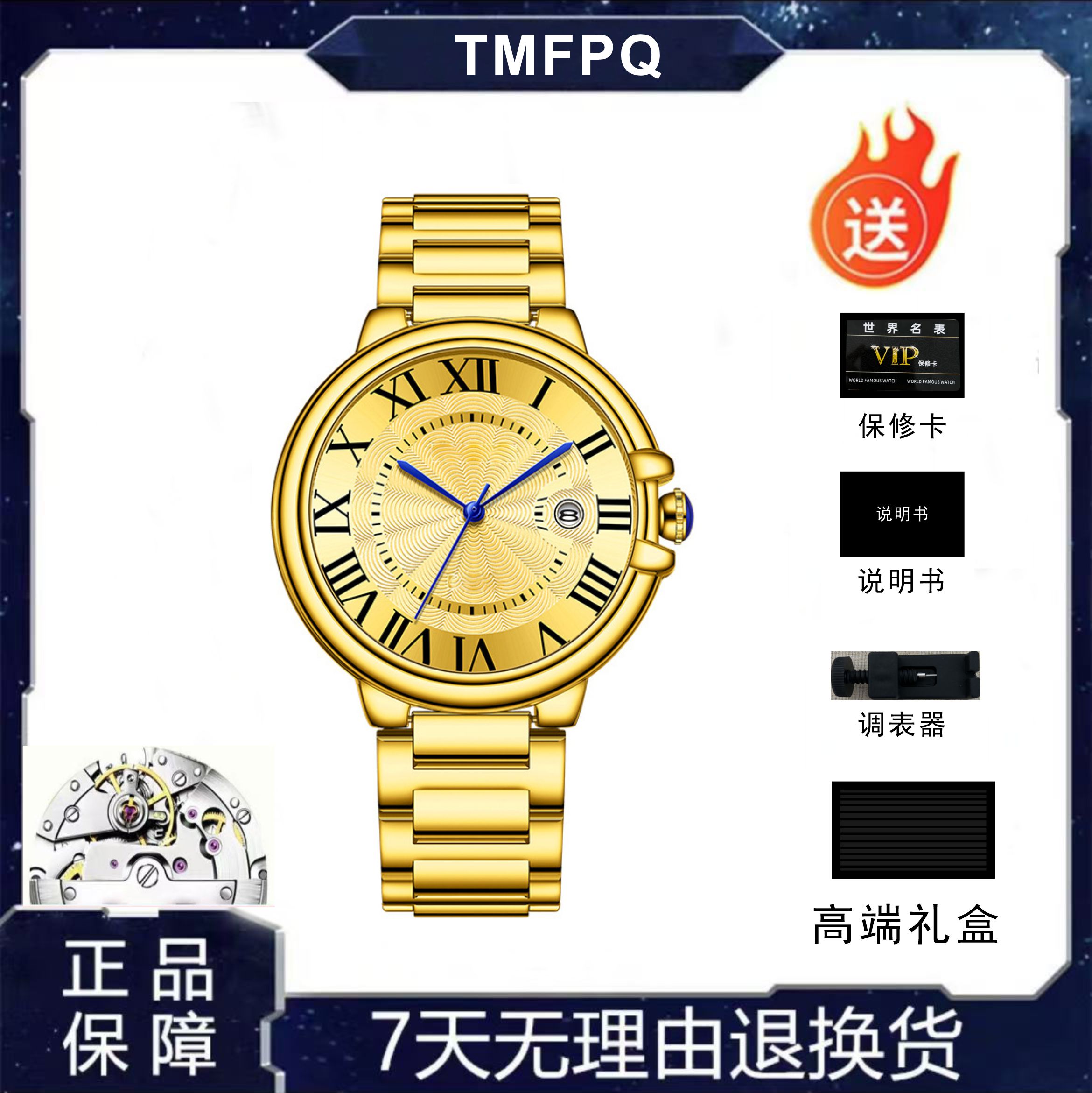 【TC名品】男士金气球实心钢带蓝针经典手表气质时尚防水大气腕表