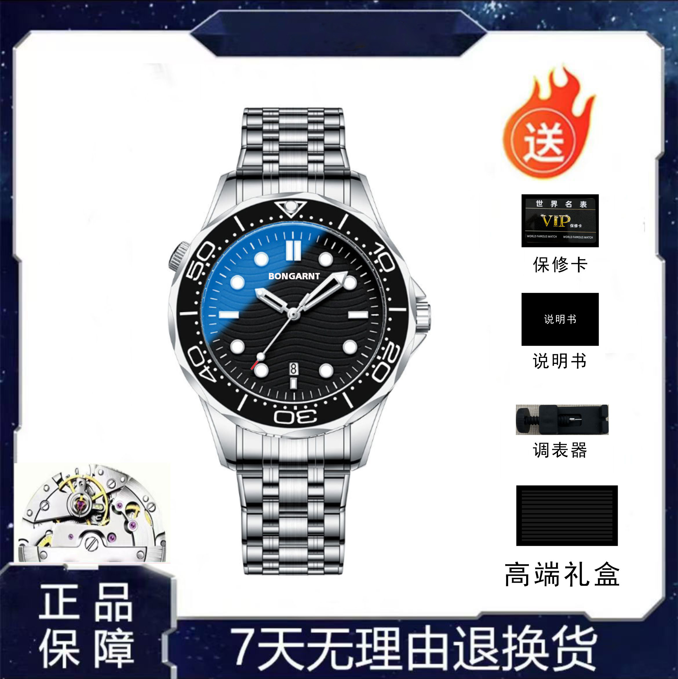 D海马300同款全自动手表男波纹海洋宇宙夜光防水腕表