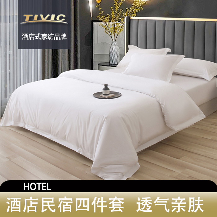 【酒店民宿床单被套枕套】四件套床单被套布草棉宾馆民宿床上用品