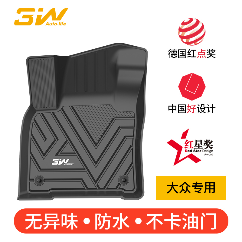 3W全TPE脚垫适用于大众迈腾B9B8新帕萨特Pro凌渡CC环保无异味防水