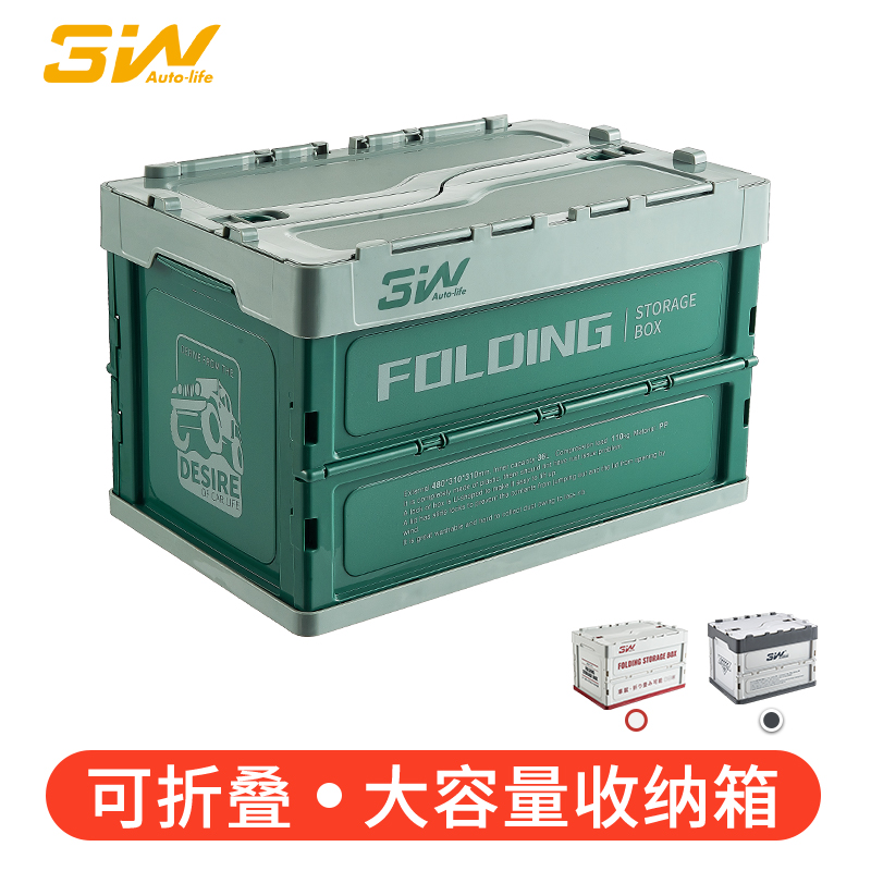 3W后备箱储物箱车内收纳箱车载折叠汽车用品车用多功能户外整理箱