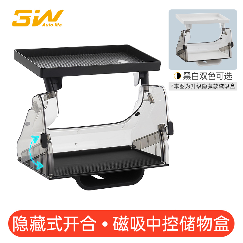 3W特斯拉磁吸中控屏幕储物盒ModelY焕新model3/Y隐藏开合ETC支架