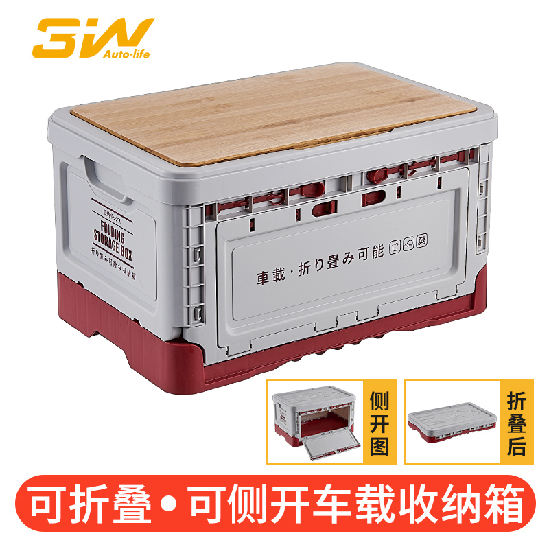 3W后备箱收纳箱整理箱折叠箱多功能储物箱户外储存箱居家书箱侧开