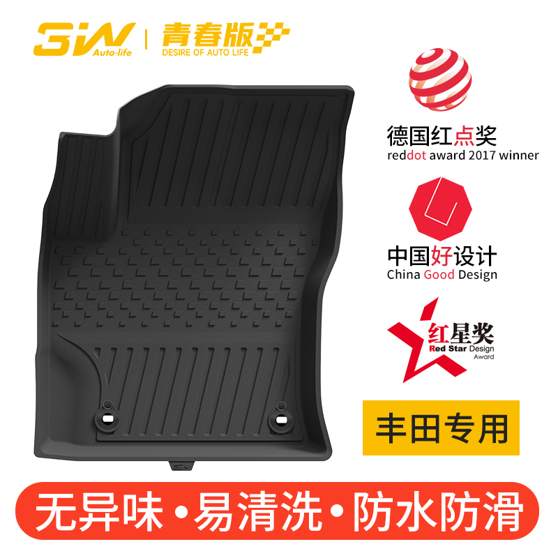 3W全TPE脚垫青春版适用于丰田卡罗拉锐放雷凌锋兰达双擎版/汽油版