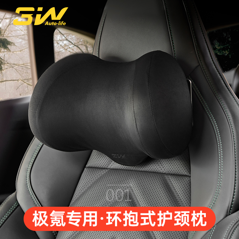  3W汽车头枕适用于极氪001 007 009护颈枕记忆棉可调节机械颈椎枕