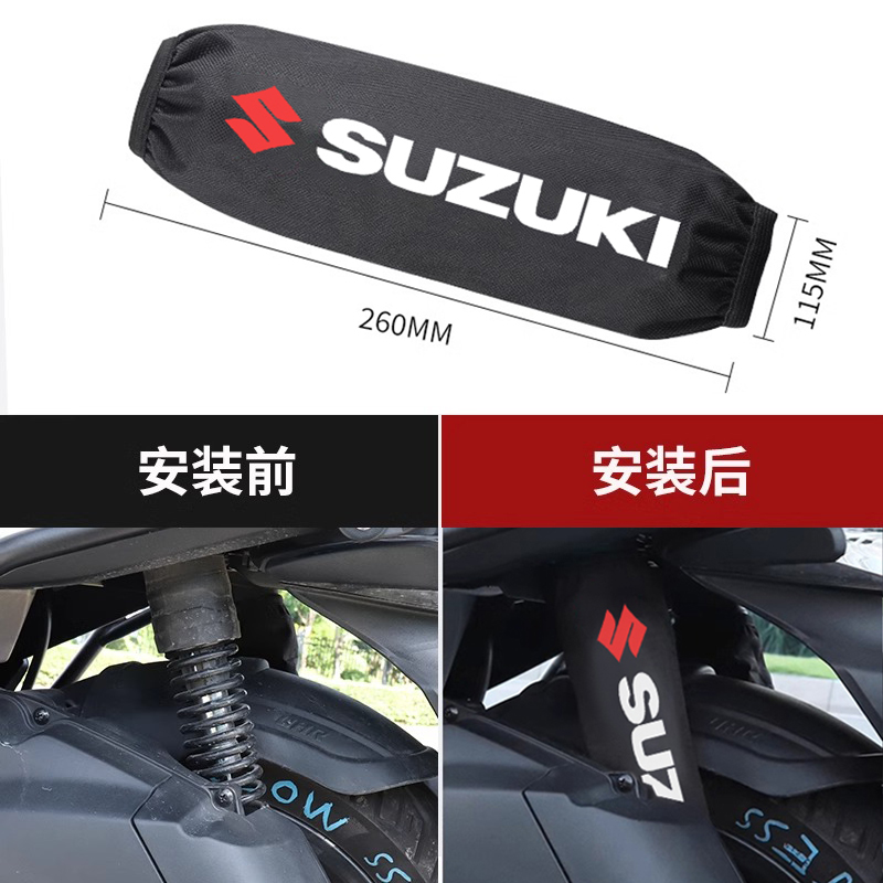 适用于摩托车铃木UY豪爵UHR避震套减震器防尘雅马哈本田光阳防水