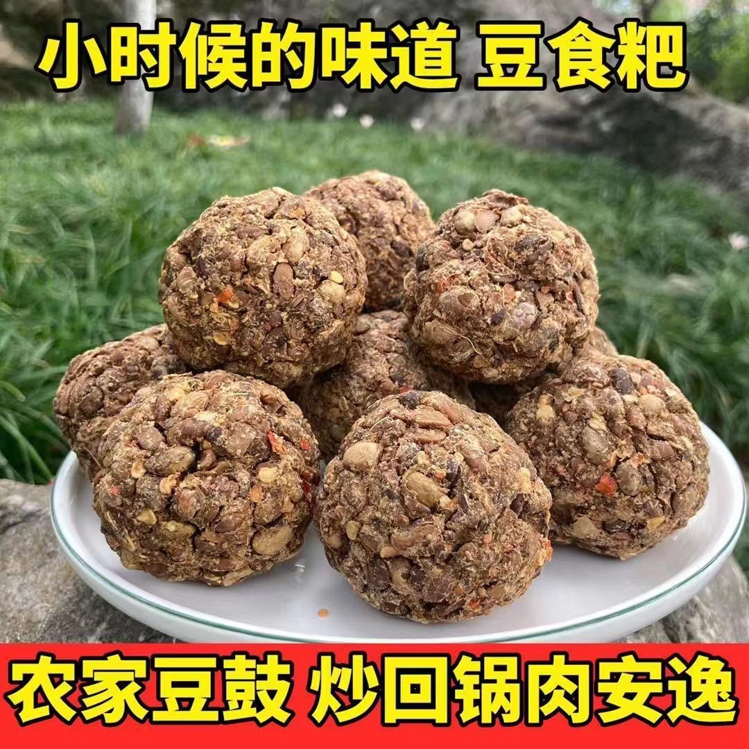 四川宜宾特产农家风味干豆鼓臭豆鼓豆食粑正宗川味香辣臭豆鼓1袋