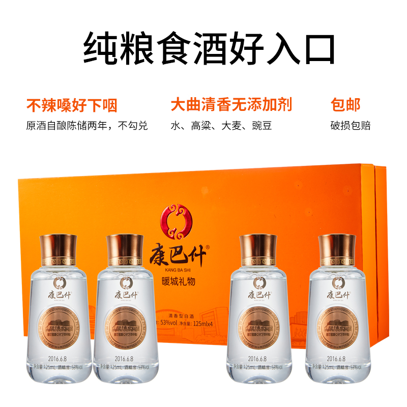 康巴什康巴什内蒙古清香型纯粮食白酒高粱酒礼盒固态发酵53%Vol