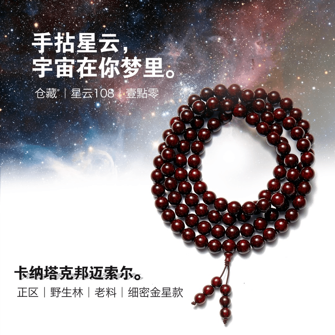 【经典款】1.0*108多圈细金星天然野老料正宗印度小叶紫檀文玩手串