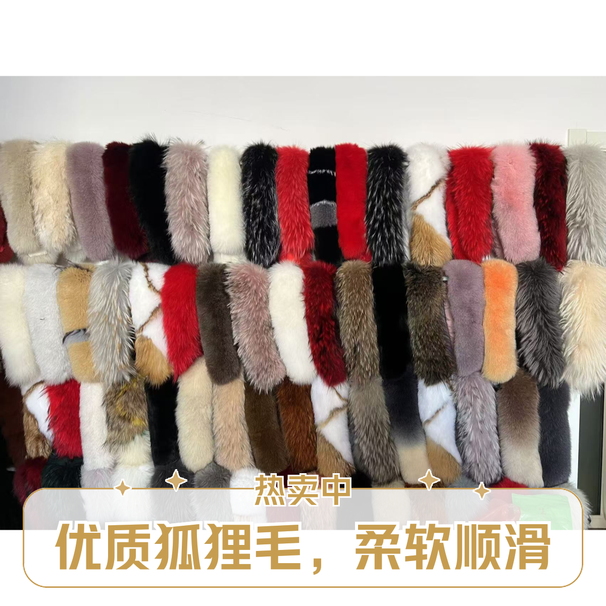 冬季百搭貉子，毛领优质时尚柔软冬季百搭保暖韩版狐狸毛网红