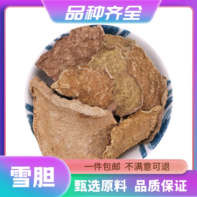 云南无硫雪胆片120g干货金不换无添加曲莲金龟莲地不容非当归