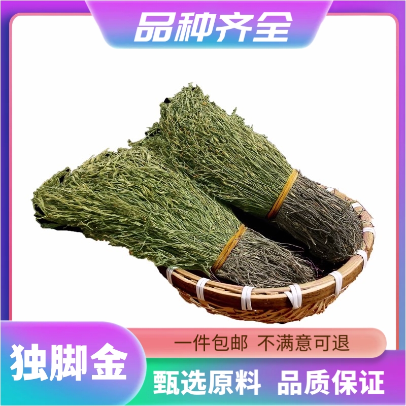 独脚金广西新鲜干货独脚柑正品疳积草炖煲汤120克正品无硫非茯苓