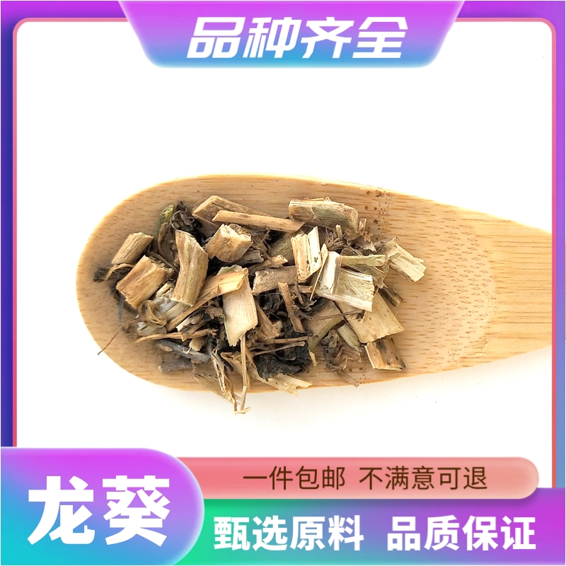 龙葵草新鲜干货120克天茄子白花菜山辣椒苦葵苦菜乌归菜非紫苏