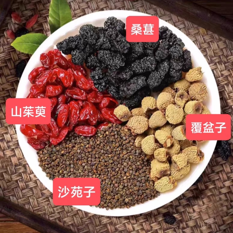 覆盆子沙苑子桑葚山茱萸组合男四大金刚四宝新干货无硫散装枸杞子