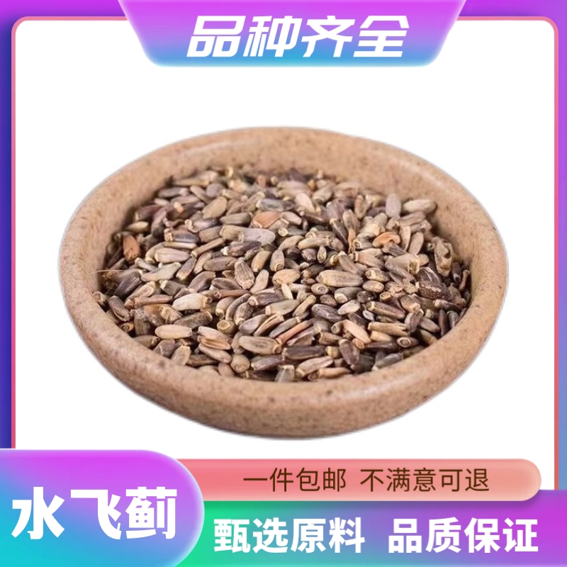 水飞蓟新货无硫水飞蓟子120克包邮水飞雉奶蓟子籽散装店铺非甘草