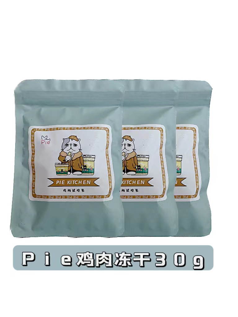 Pie鸡肉冻干30g