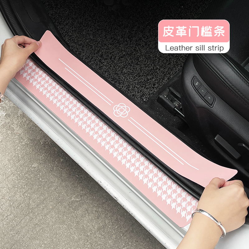 汽车门槛条防踩贴防刮擦车门通用脚踏保护条车内装饰用品大全女