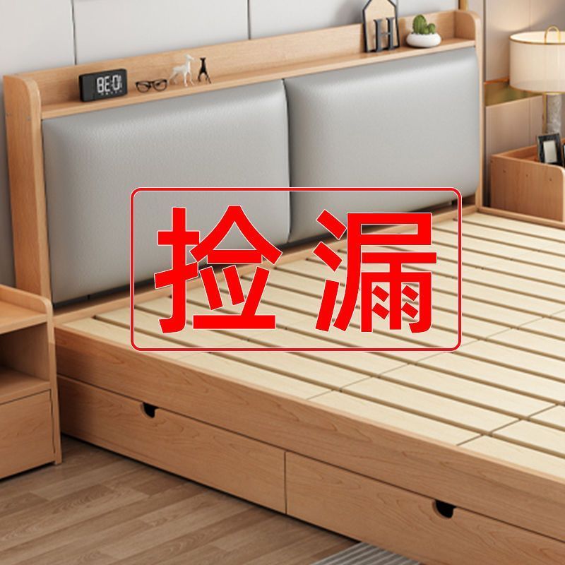 小扬哥推荐软包实木床现代简约床1.5米家用卧室双人1.8米出租房1m
