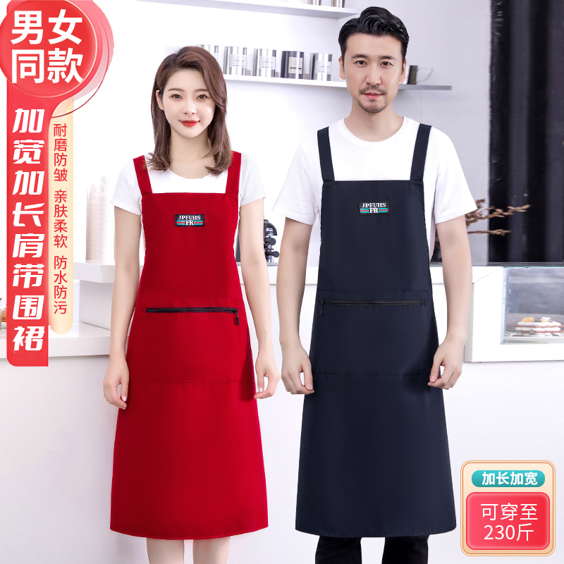 JIAQILI/佳绮利加长防水围裙纯色简约厨房家用拉链口袋耐脏工作服