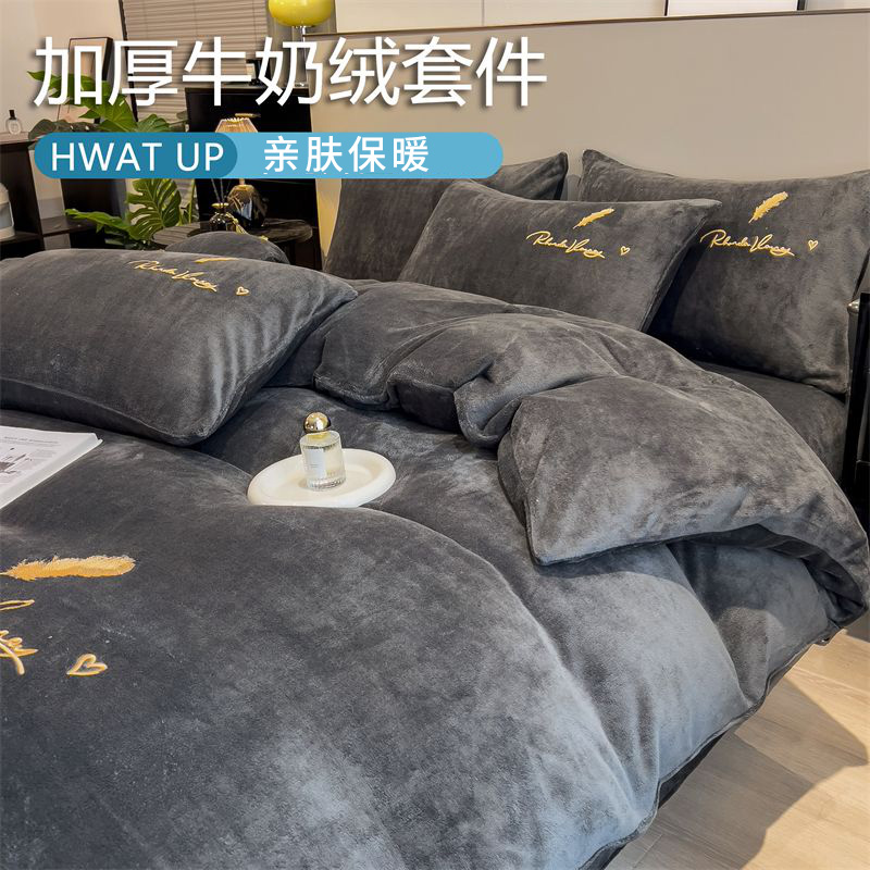 加厚牛奶绒四件套冬季加绒珊瑚绒床单床笠法兰绒面被套保暖三件套