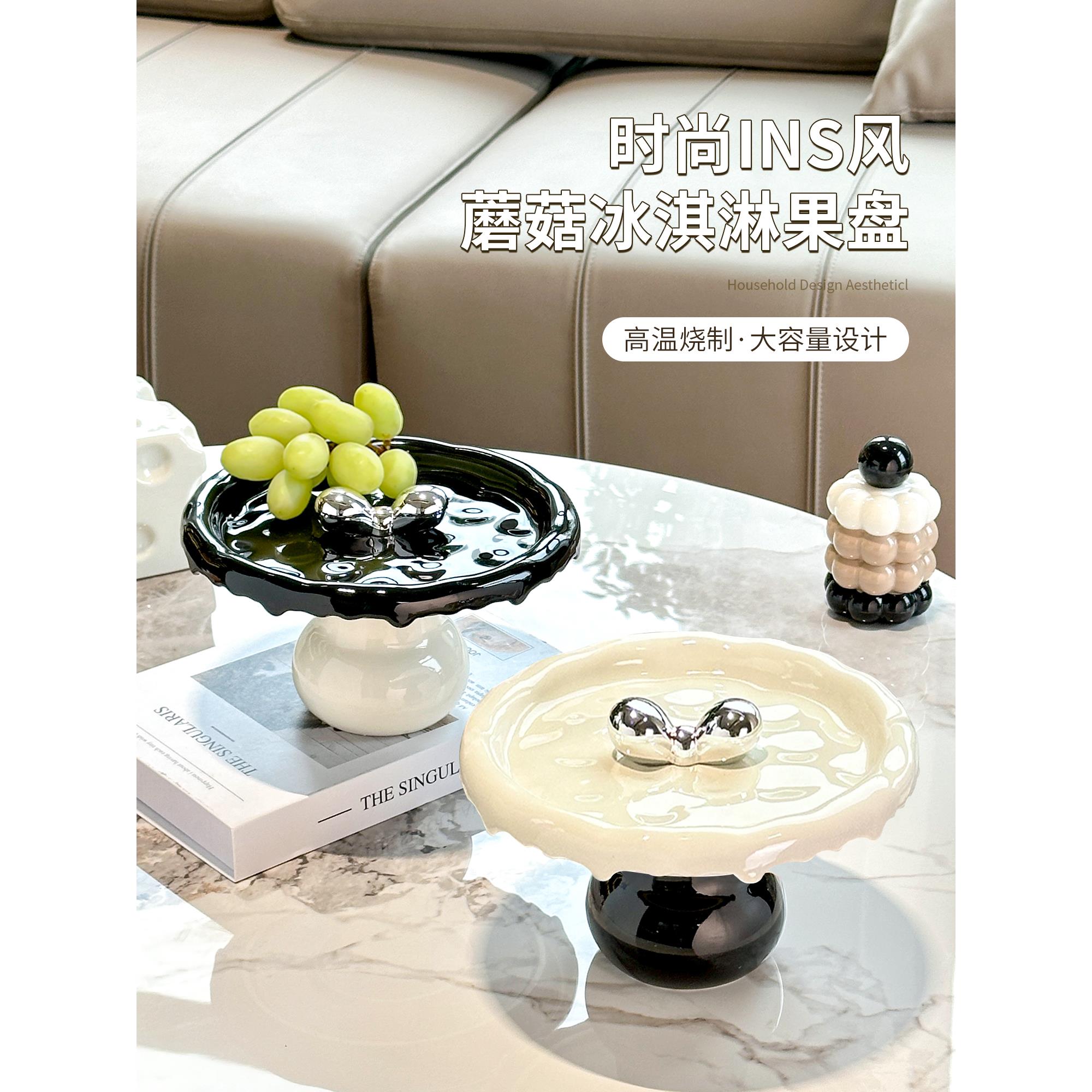 陶瓷水果盘客厅茶几家用轻奢高档托盘点心干果坚果糖果零食摆放盘
