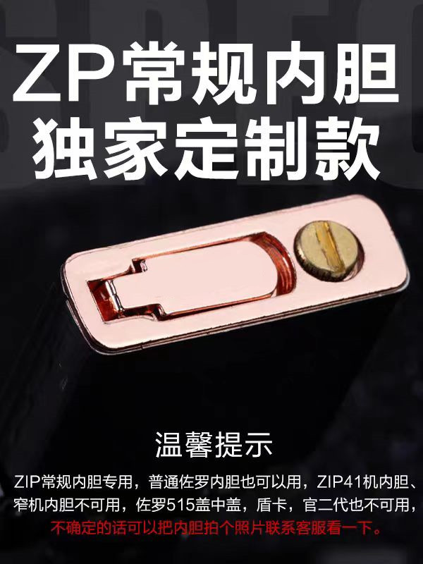 合金密封垫火机内胆专用 合金节油垫 防漏油底垫 常规机盔甲通用