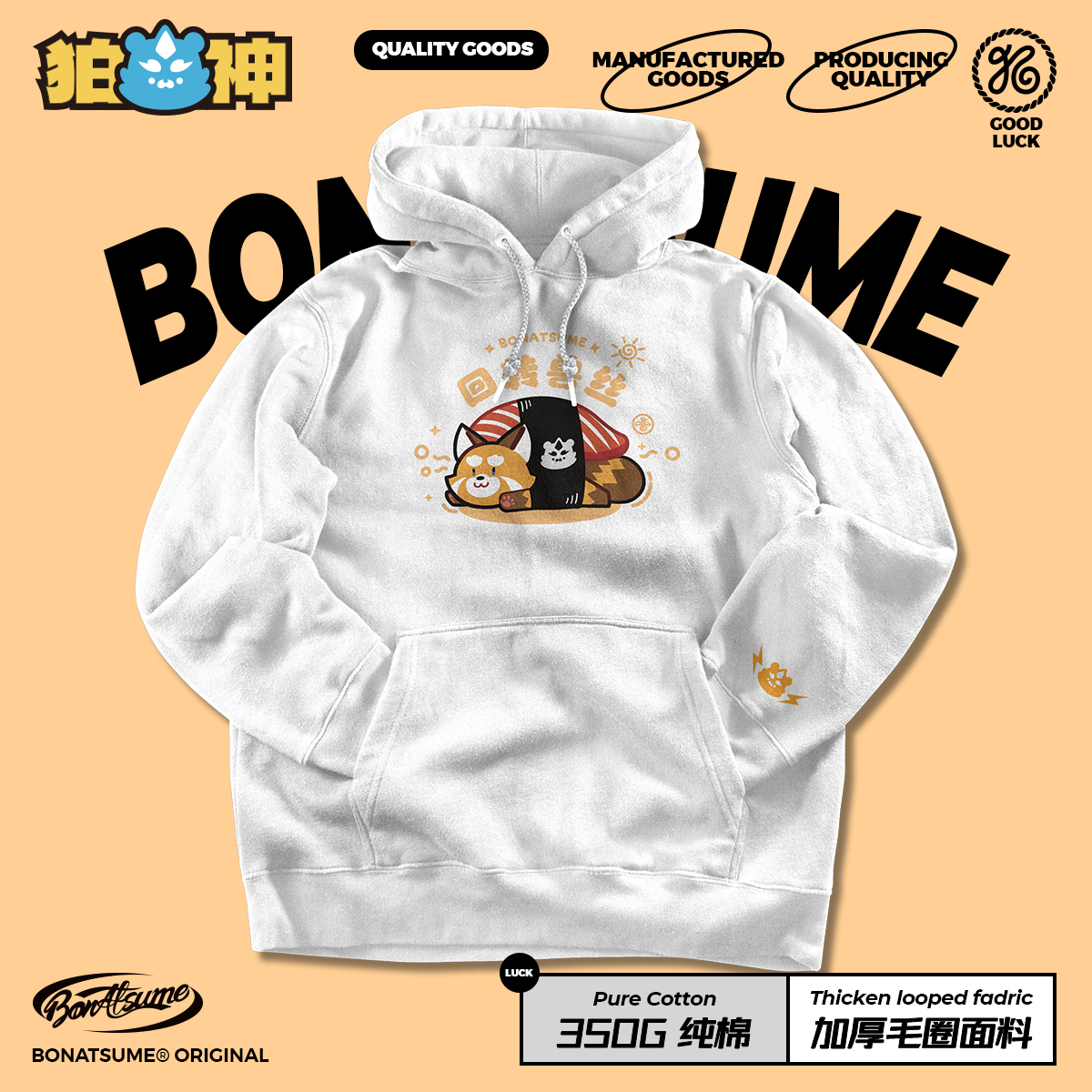 狛神毛圈卫衣350g兽酱联名纯棉卡套可爱休闲宽松萌系酷系FURRY