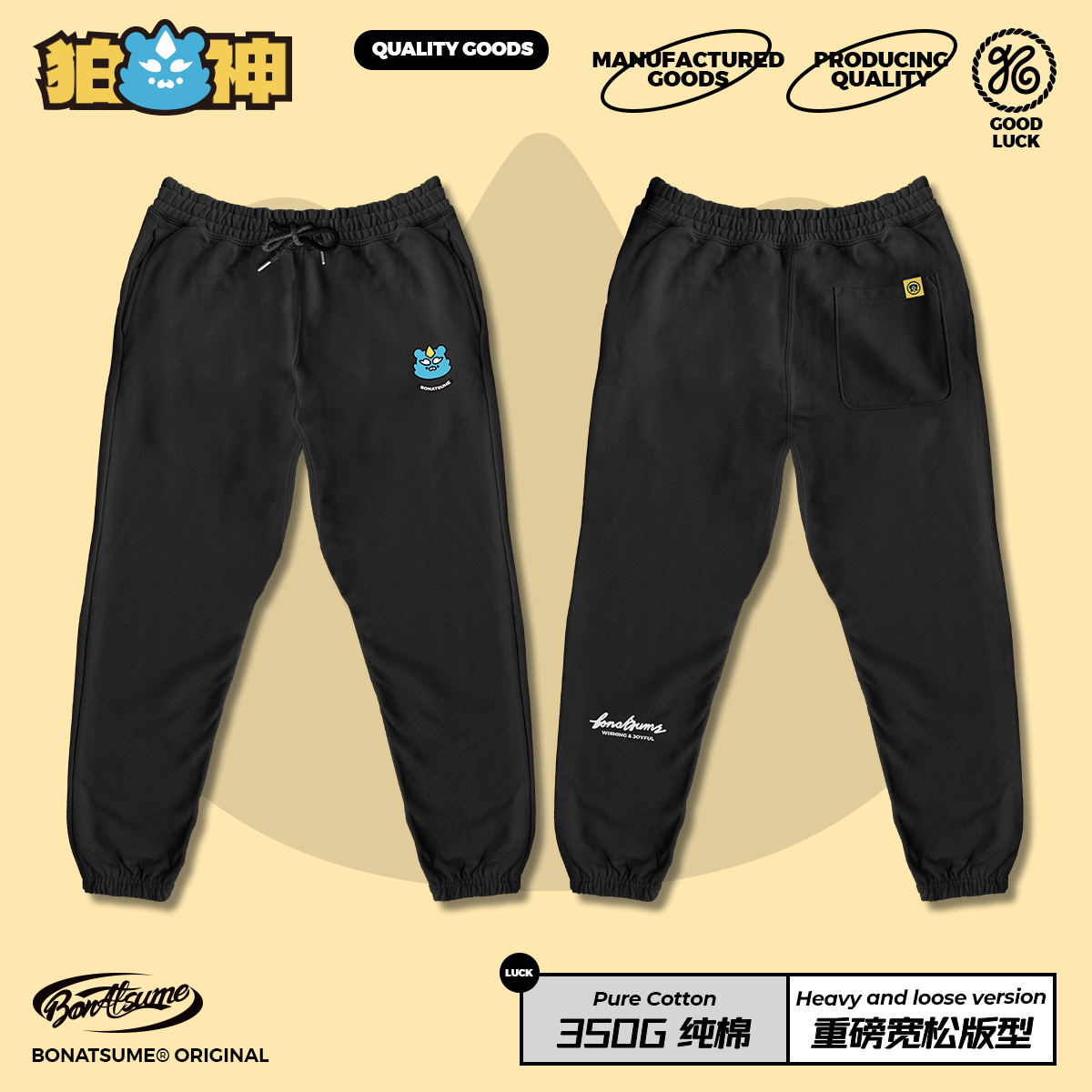 狛神本铺卫裤男 休闲宽松户外针织棉  保暖初春裤