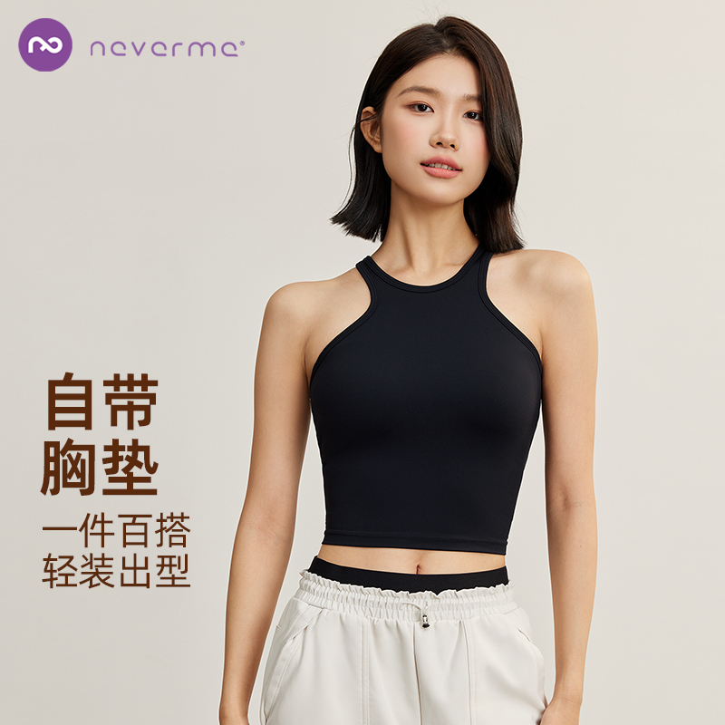 neverme运动内衣工字背心防震健身自带胸垫瑜伽外穿防下垂8810
