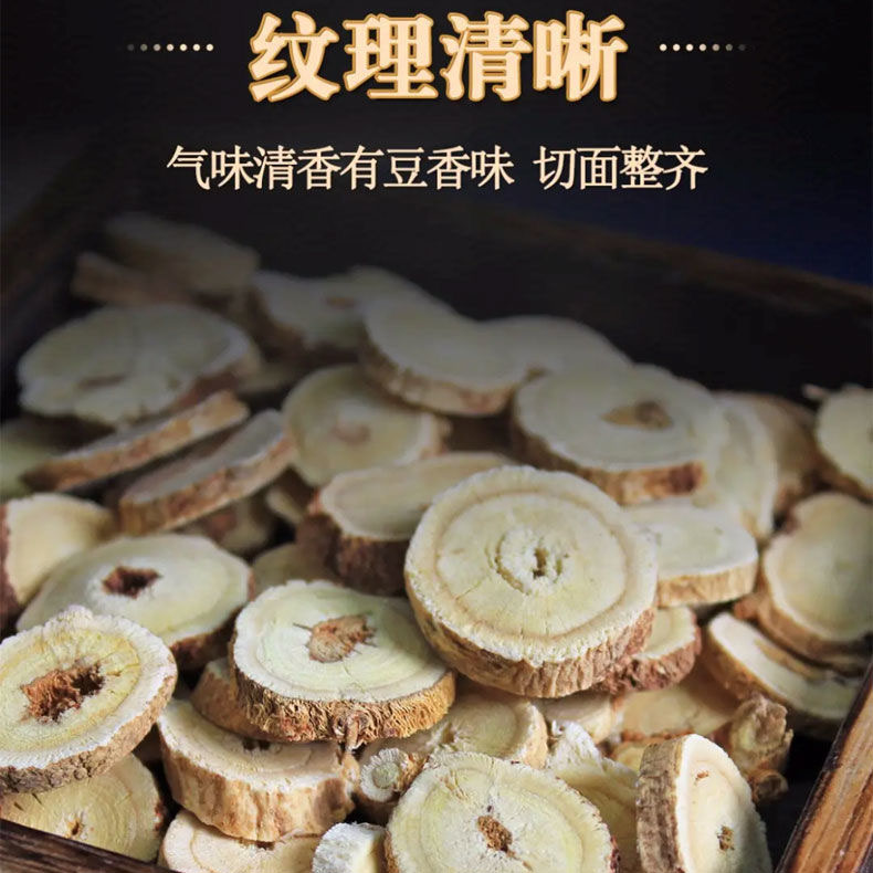 长白山深山老黄芪 煲汤煮粥泡水