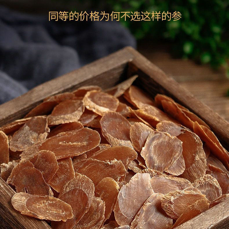 长白山红参片2.0-2.4大号严选手工切片健康佳品泡水味道浓郁发货