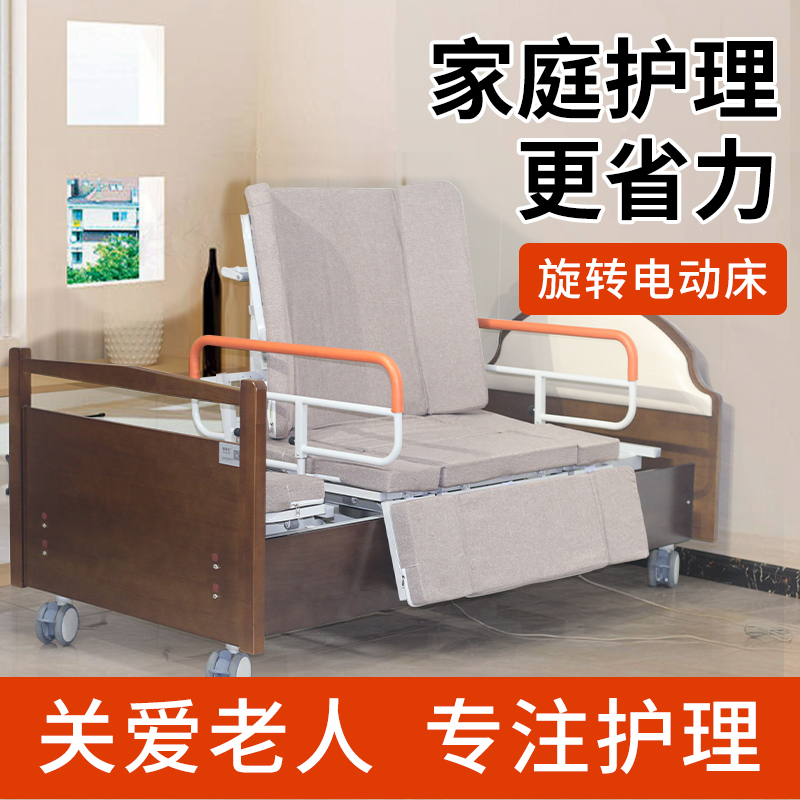 鼎威老人护理床家庭用电动病床多功能电动旋转升降床养老院全自动智能病床电动护理床