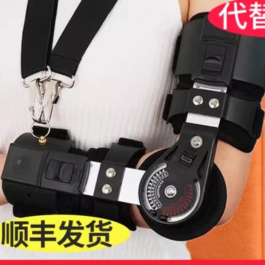 鼎威可调式固定支具 肘关节固定支具手臂骨折吊带防胳膊脱位康复