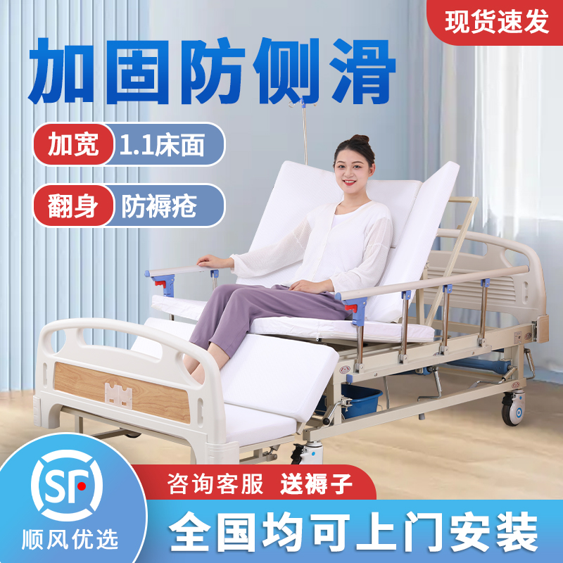 鼎威手摇式适老床护理床上厕所老年人家庭用