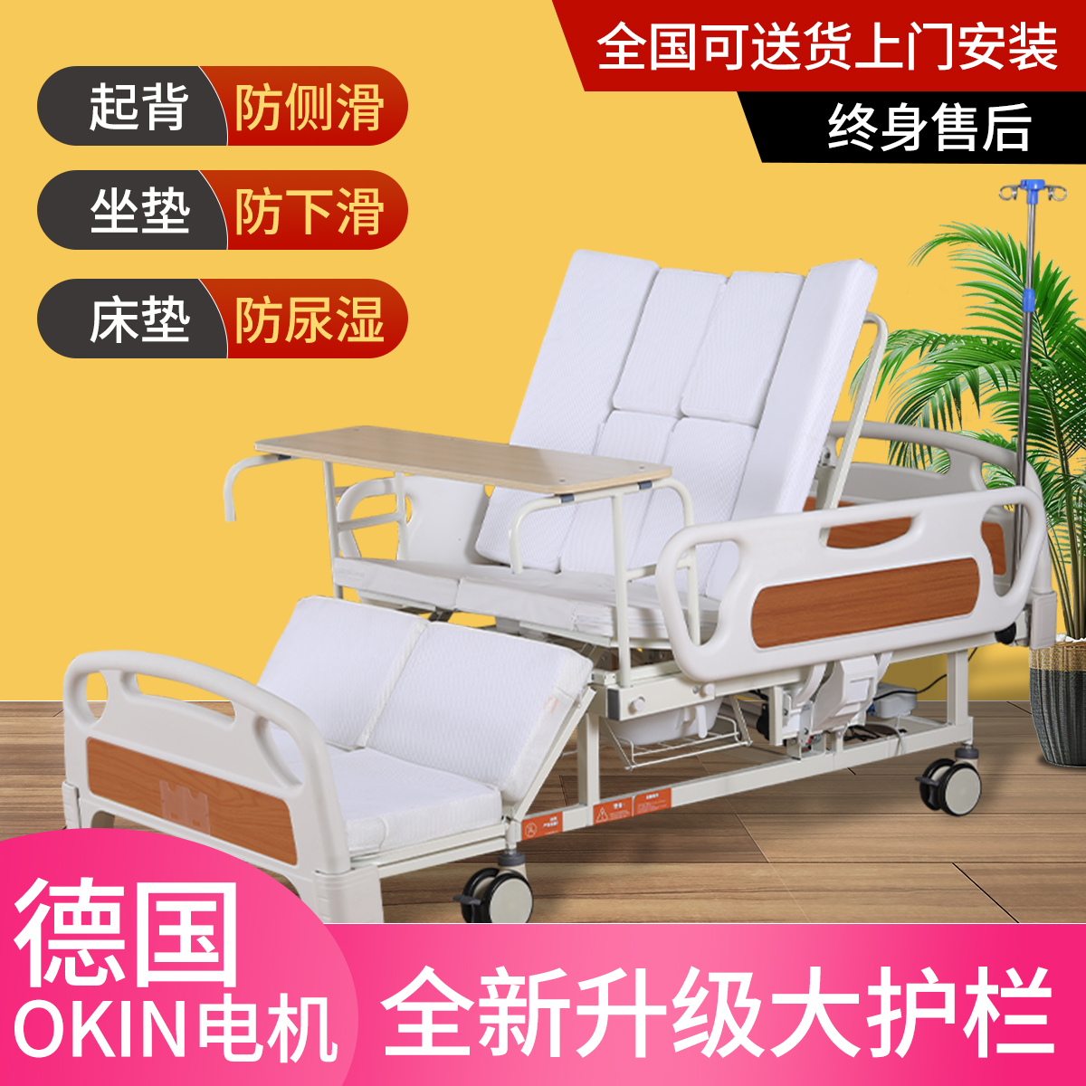 鼎威电动病床大护栏护理床多功能智能电动床老人大小便专用床