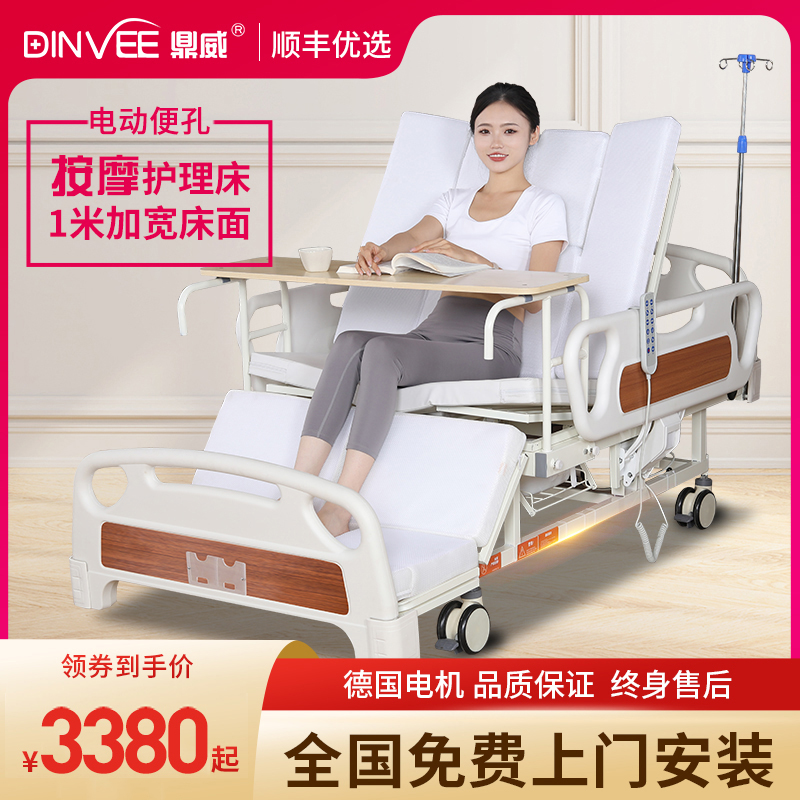 鼎威电动病床电动护理床大护栏可大小便家用多功能瘫痪老人专用