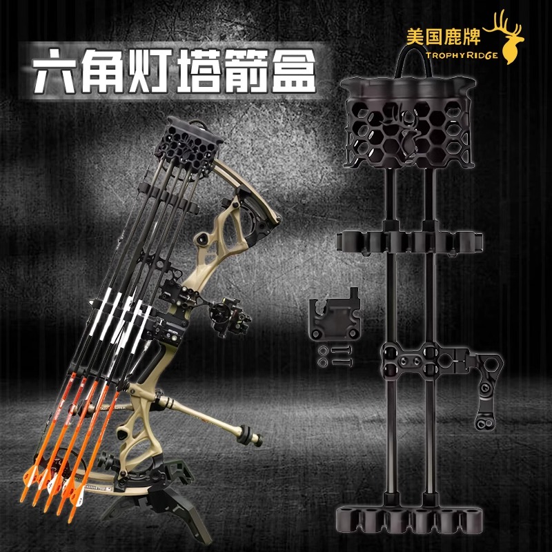 快拆箭盒鹿牌六角灯塔发光复合弓户外射箭便携五箭囊