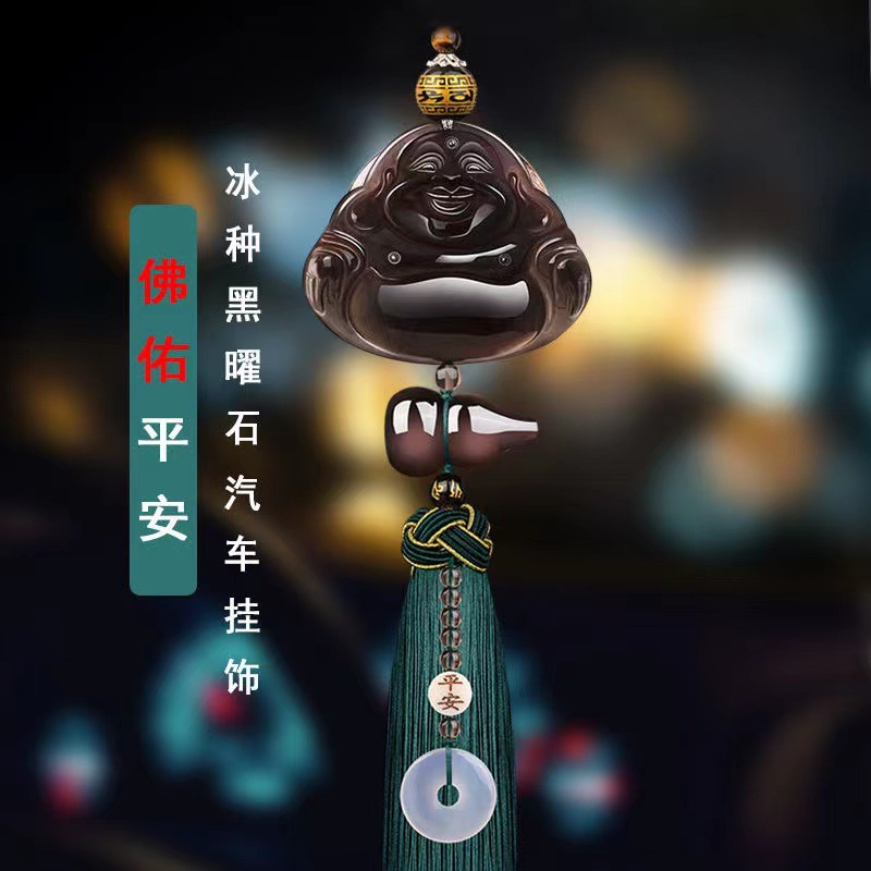 汽车挂件车内吊饰大肚佛弥勒佛高档大气颜值车载挂饰车上平安挂饰