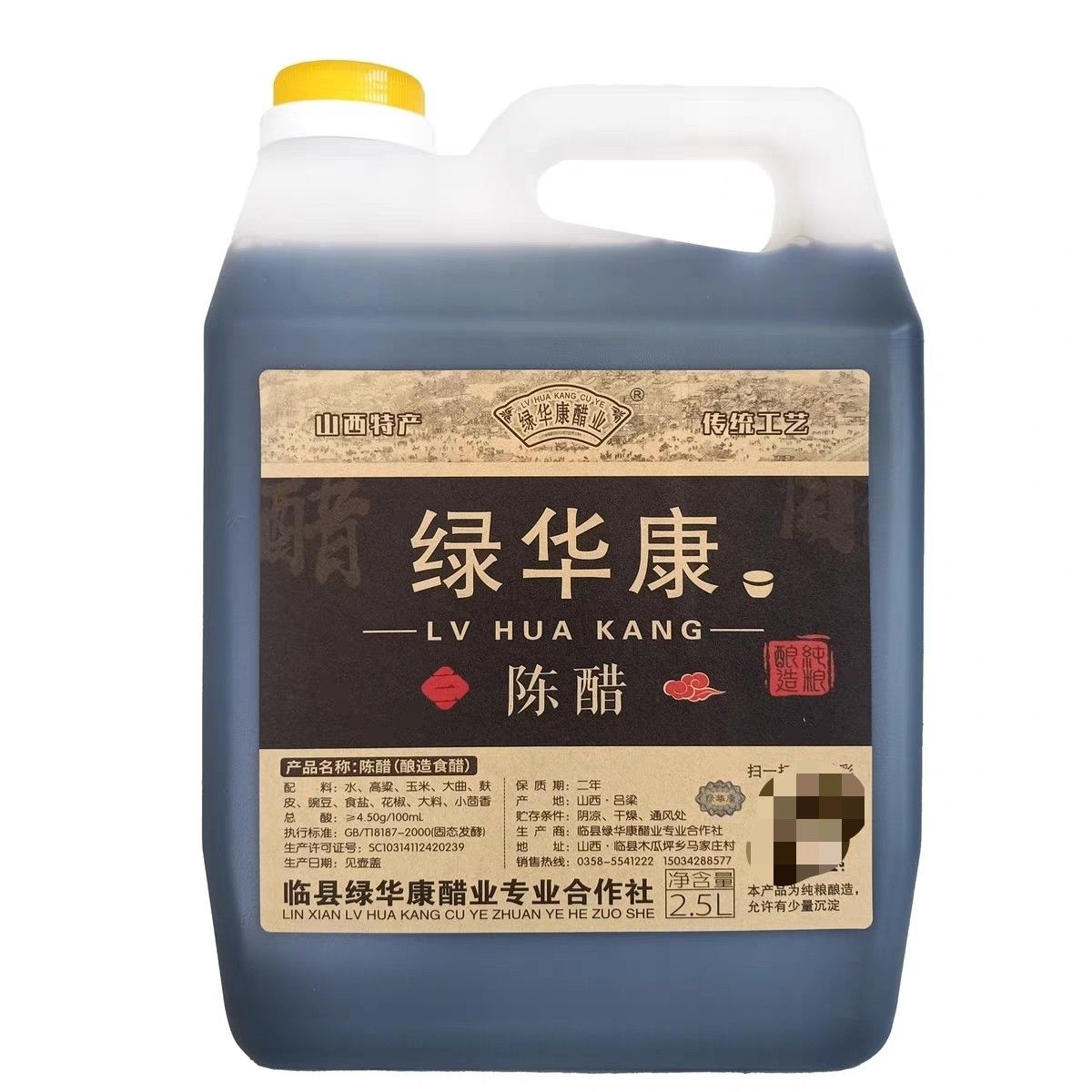 绿华康山西纯粮醋2.5L桶装