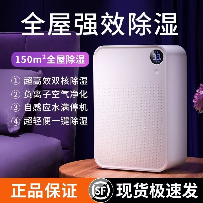 小之米品高效防潮室内除湿机家用烘干抽湿机回南天除潮大容量宿舍