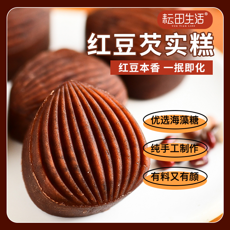 红豆芡实糕传统糕点礼盒包装中式点心小吃休闲零食3盒