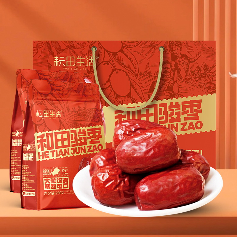 新疆骏枣和田大枣香甜肉厚皮薄礼盒装