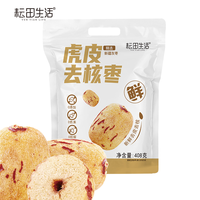 新疆大枣去皮灰枣去核枣免洗枣子晚上充饥食品虎皮耘田生活408g